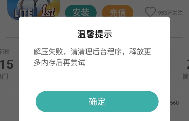 为啥呀？找了好久才找到，在这下你妈结果告诉我下不了