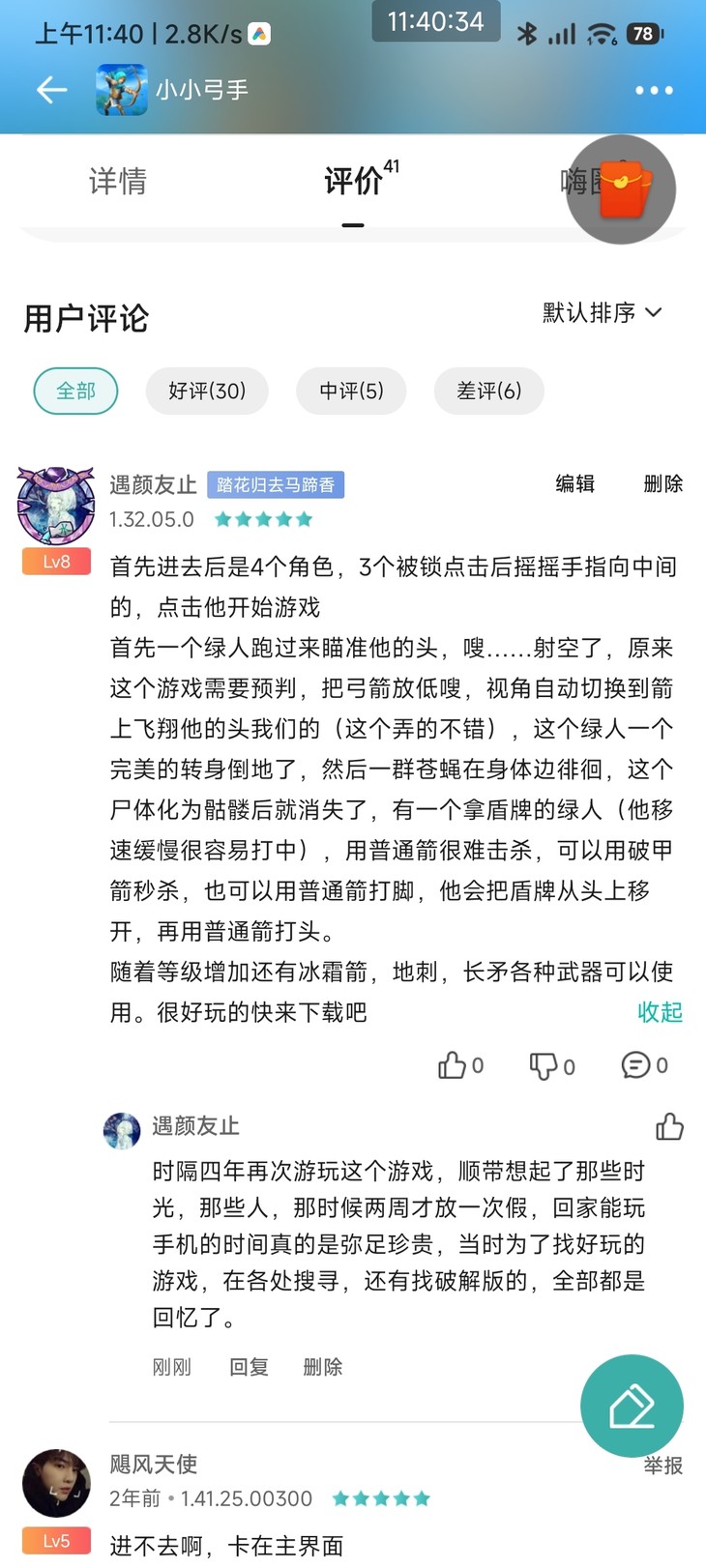 【已结束】清明安康，重玩那些年，带给我们快乐的游戏！