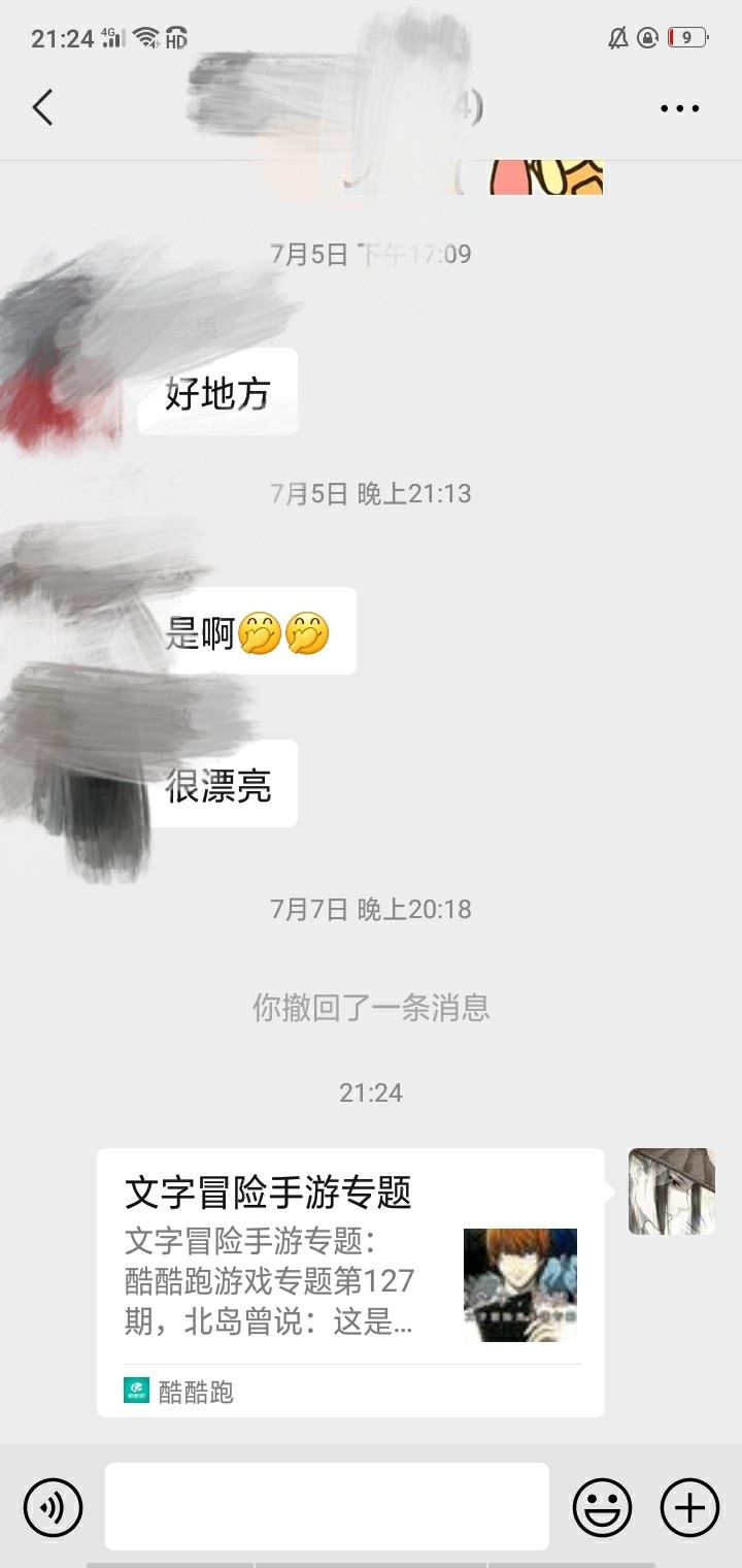 周常活动：游戏同享，欢乐成双—酷酷跑每周专题游单分享活动（7月12日-7月19日）