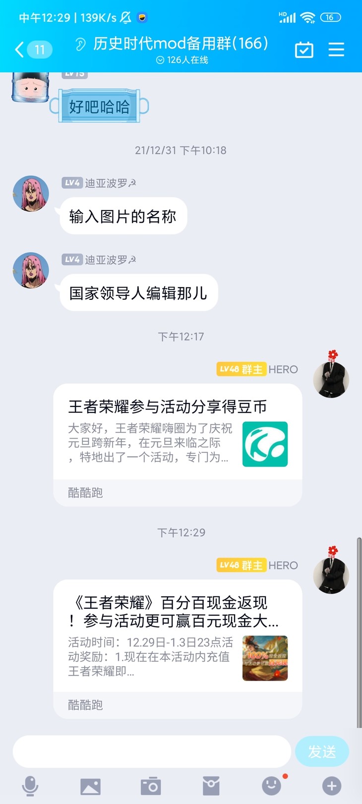 《王者荣耀》百分百现金返现！参与活动更可赢百元现金大奖！