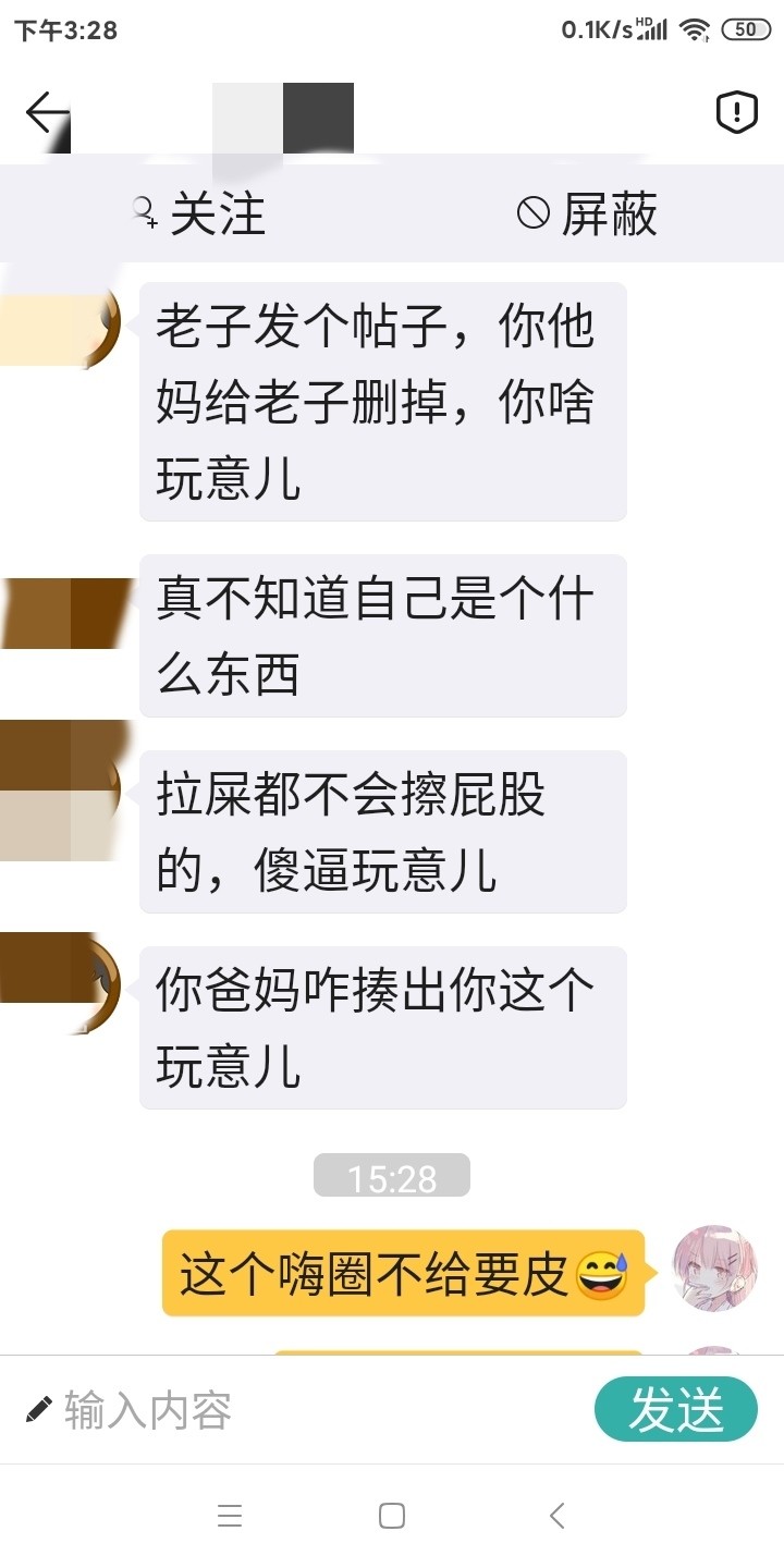 我不说是谁