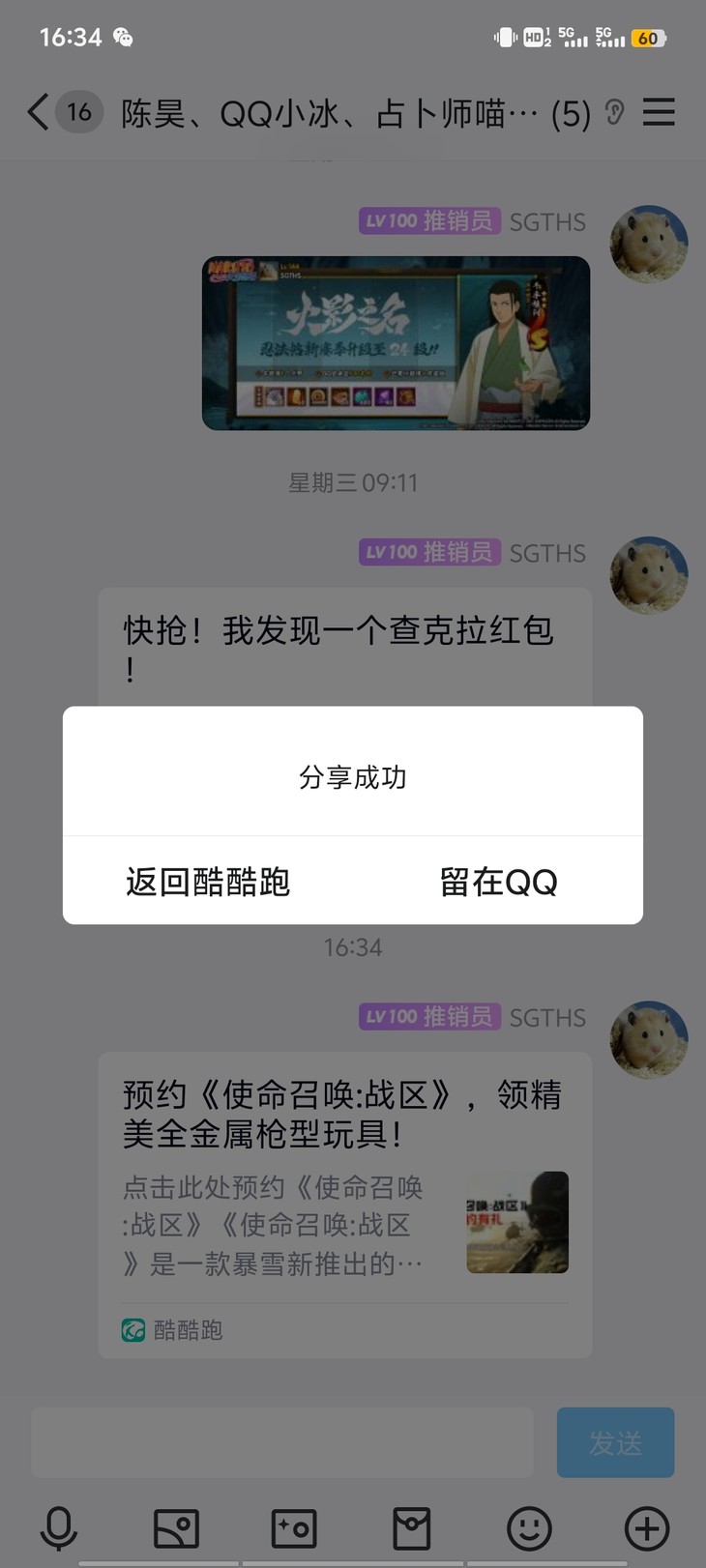 【已结束】预约《使命召唤:战区》，领精美全金属枪型玩具！