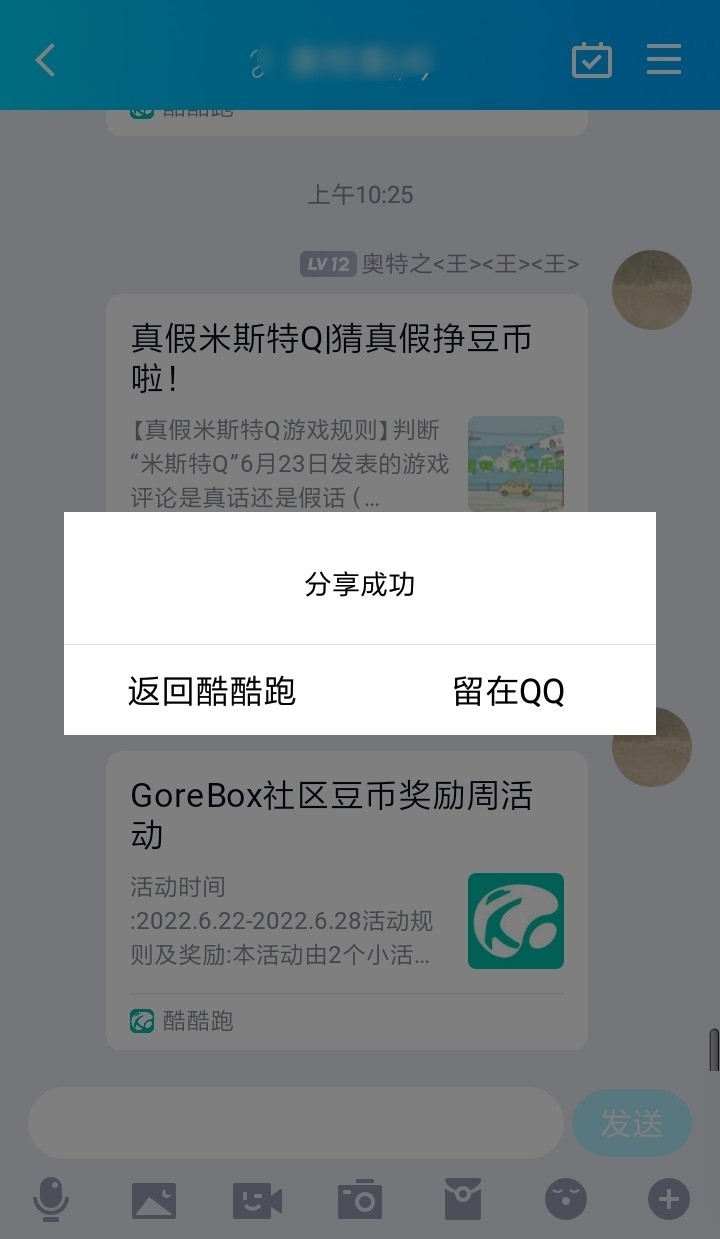 GoreBox社区豆币奖励周活动分享贴