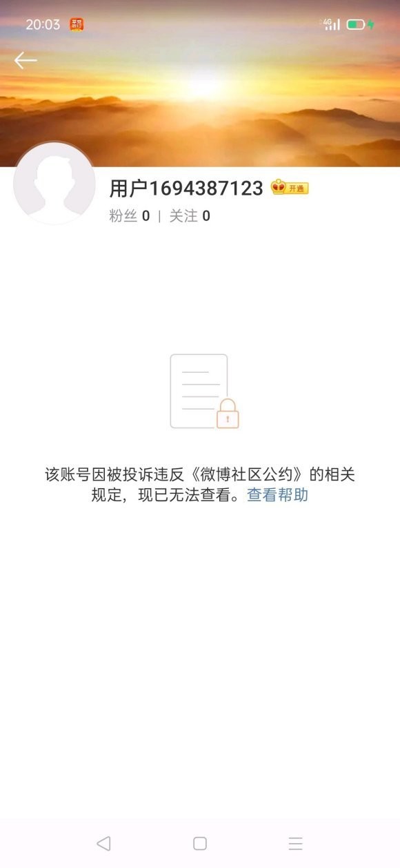 这是什么情况？成都火锅被人扒出来了吃外粮