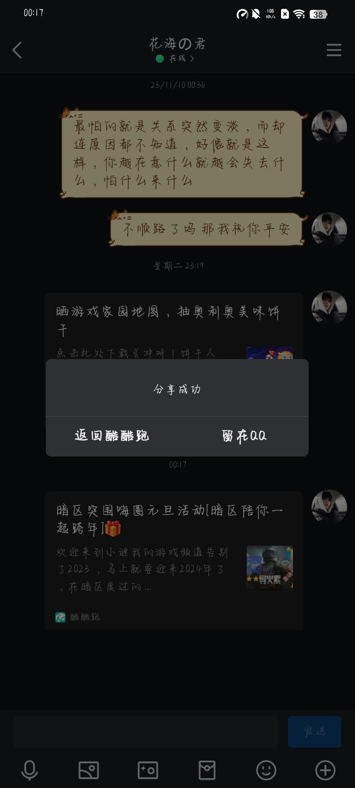 暗区突围嗨圈元旦活动分享帖