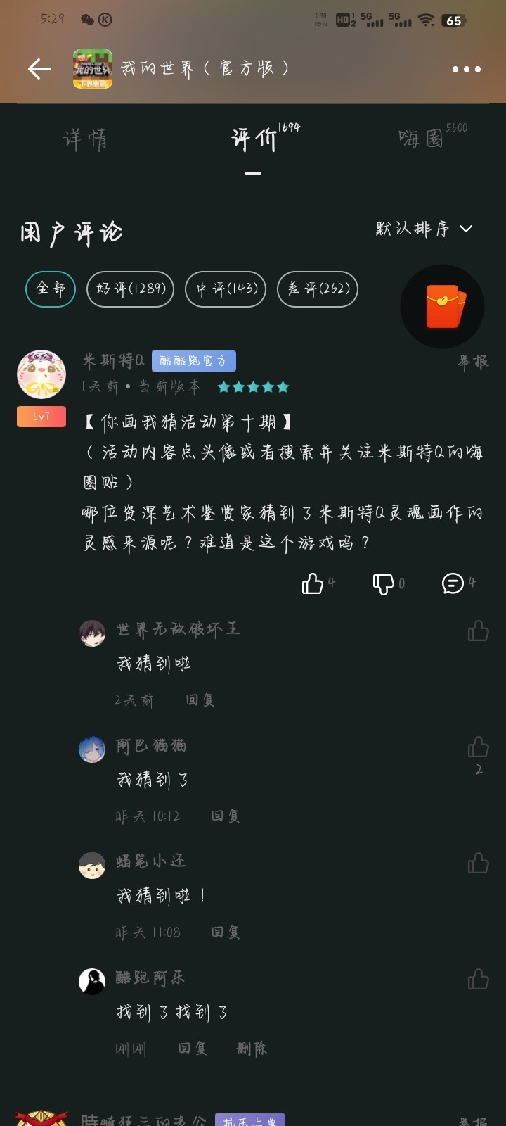 评论区常驻活动，点赞打卡送豆币！【已截止】