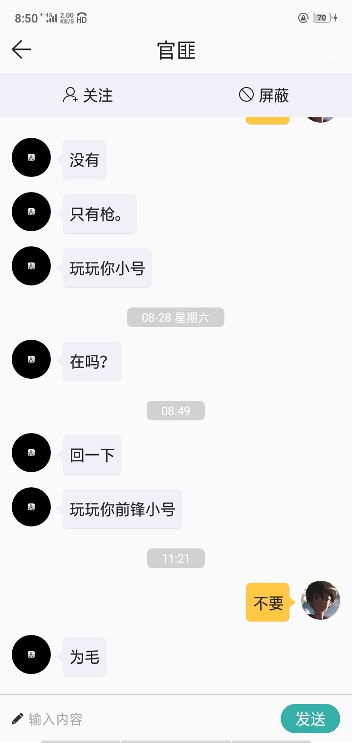 我被战天下骗了