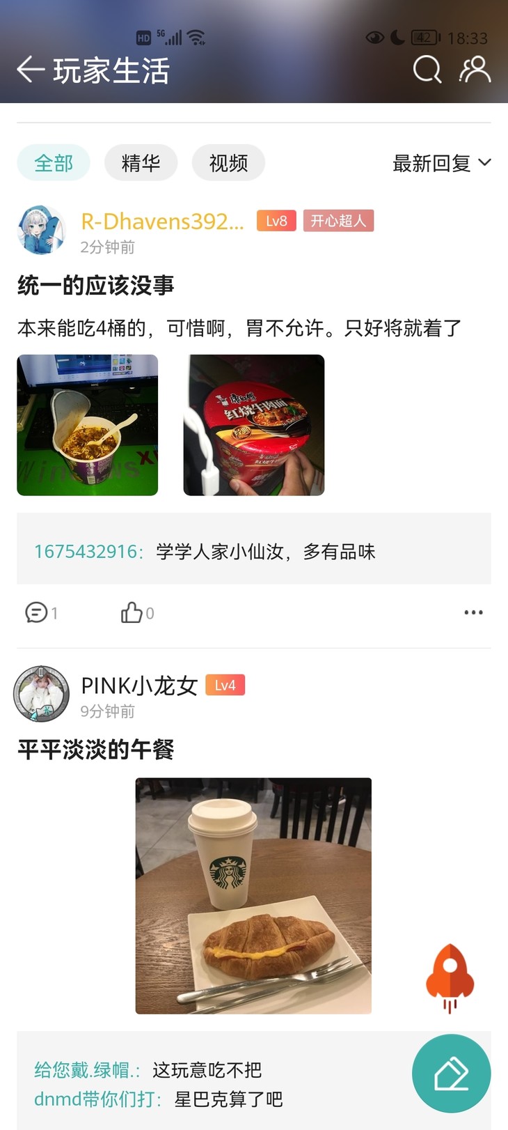 统一的应该没事