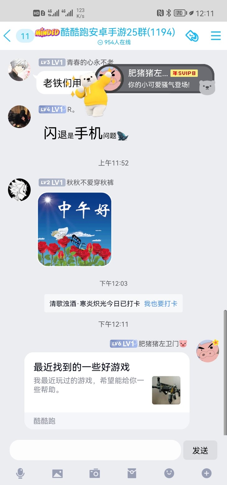 周常活动：游戏同享，欢乐成双—酷酷跑每周专题游单分享活动（11月15日-11月22日）