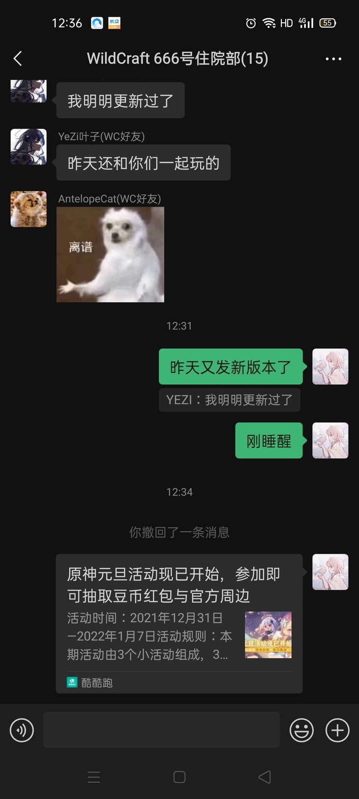 元旦活动截图贴【已截止】