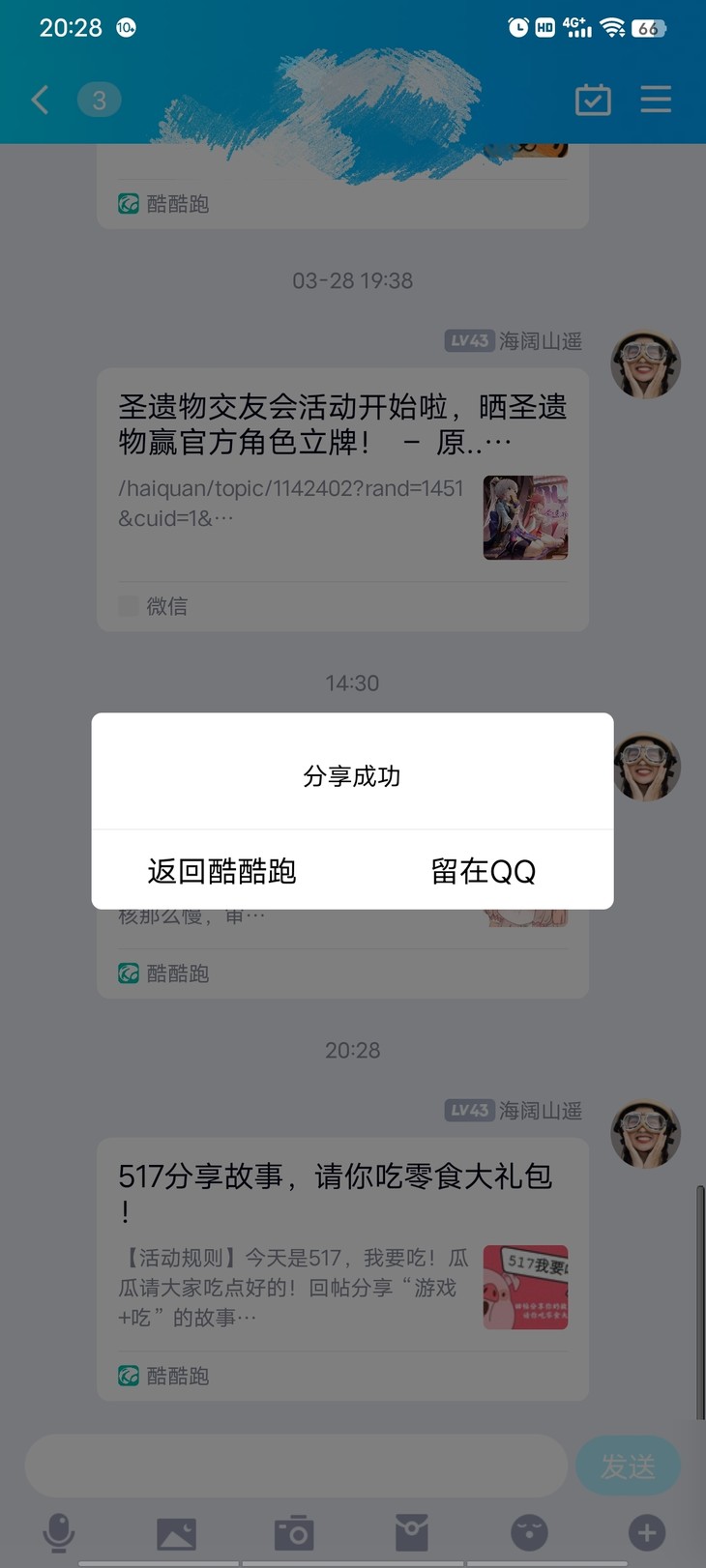 517我要吃活分享帖