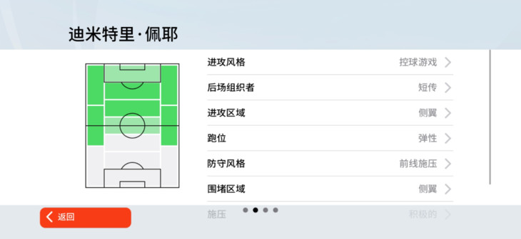 实况足球常驻活动，推荐球员赢豆币【已截止】