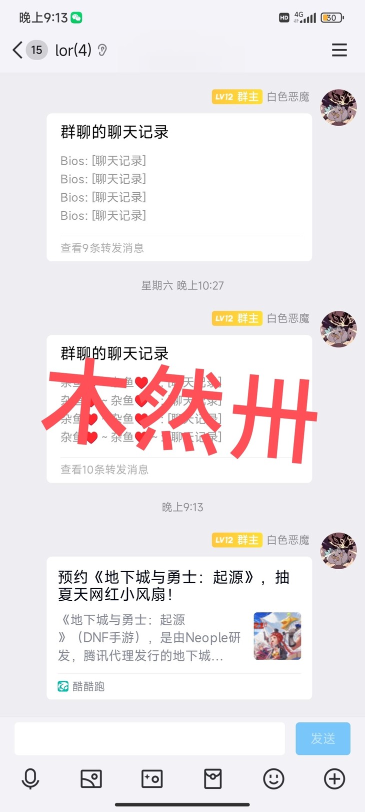 【已结束】预约《地下城与勇士：起源》，抽夏天网红小风扇！