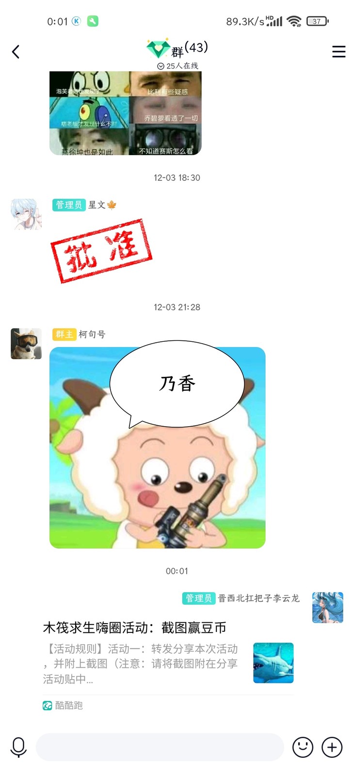 木筏求生活动转发分享活动贴