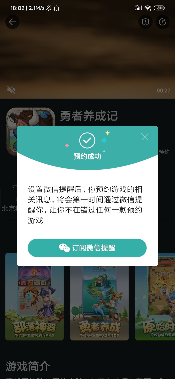 《勇者养成记》年后首发火爆预约中 晒预约赢豪礼