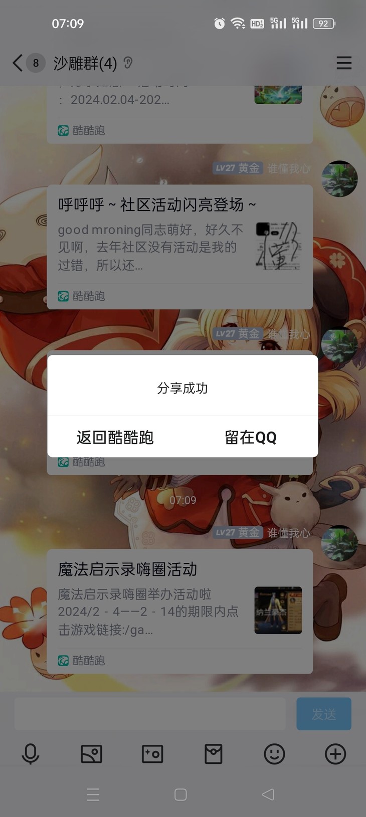 【已结束】魔法启示录嗨圈活动