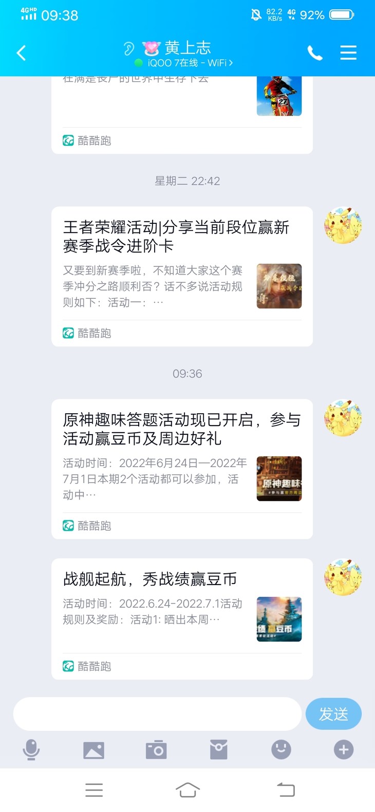 战舰起航，秀战绩赢豆币【已截止】