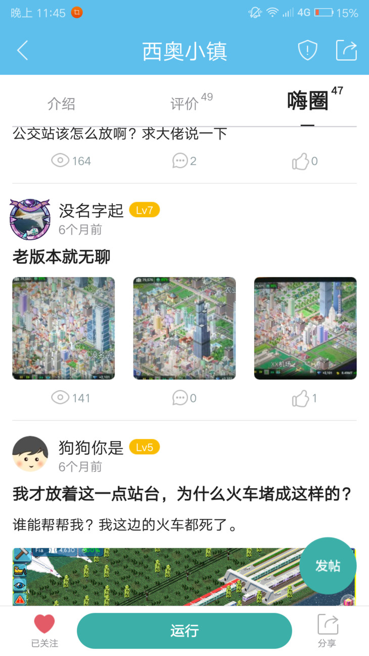 又玩了一张新地图，感觉这次还不错