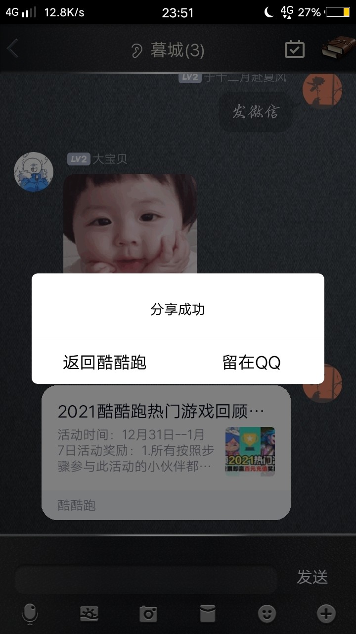 2021酷酷跑热门游戏回顾活动