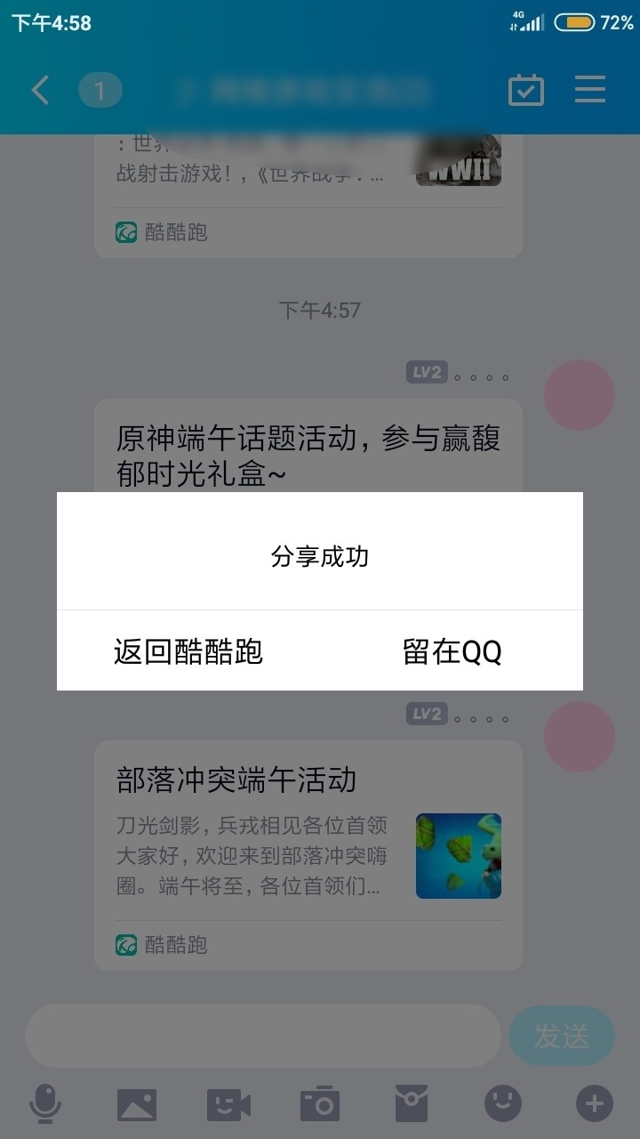 部落冲突端午活动分享帖