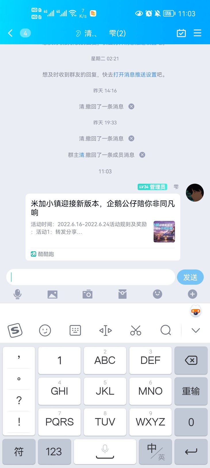 米加小镇新版本分享活动帖