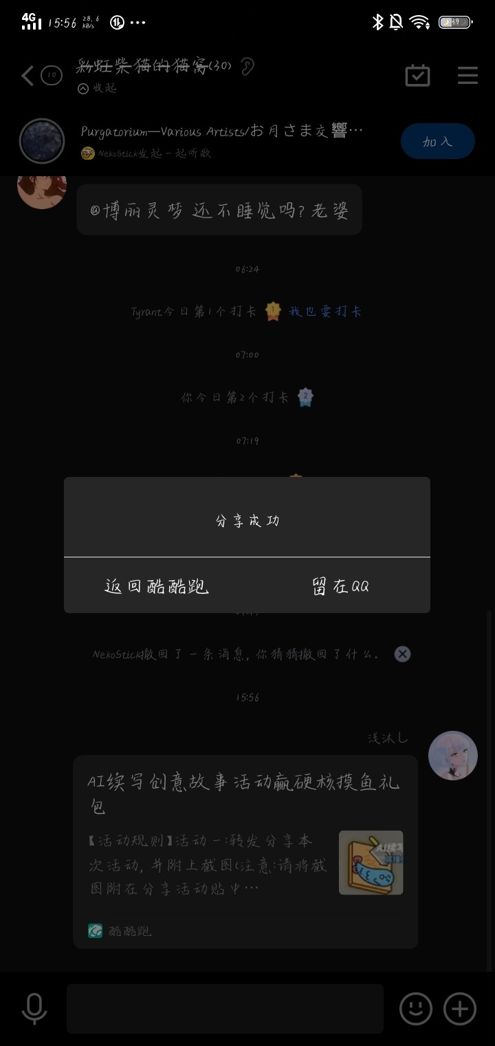 AI续写创意故事活动分享贴