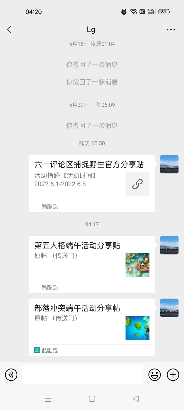 部落冲突端午活动分享帖