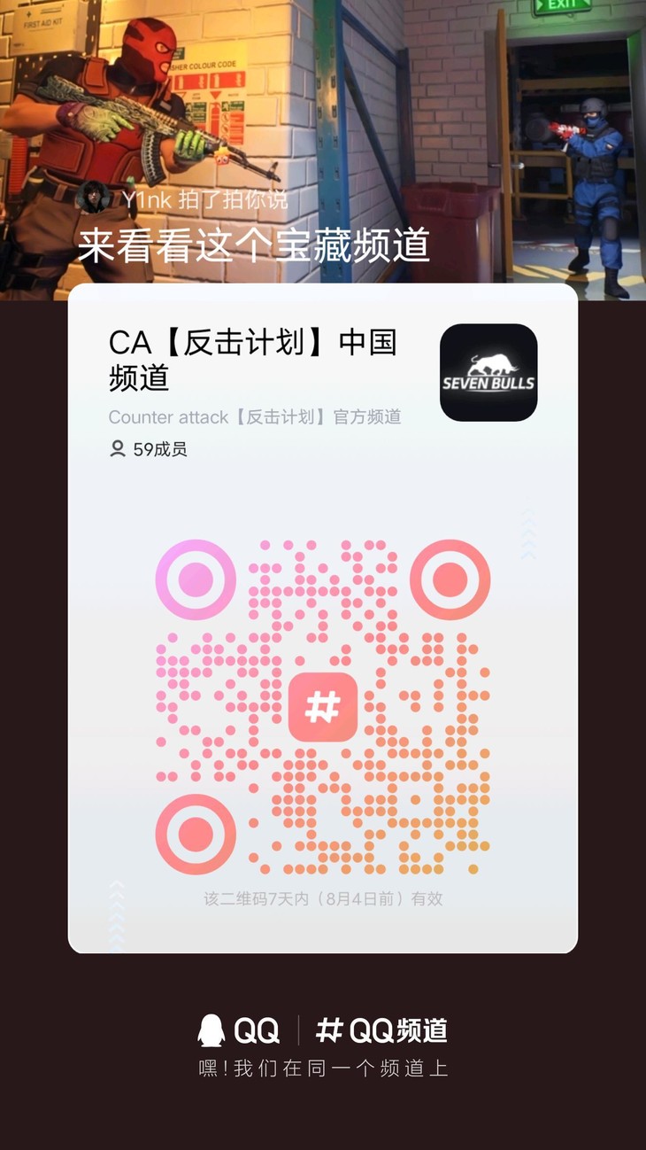 CNCA官方QQ频道