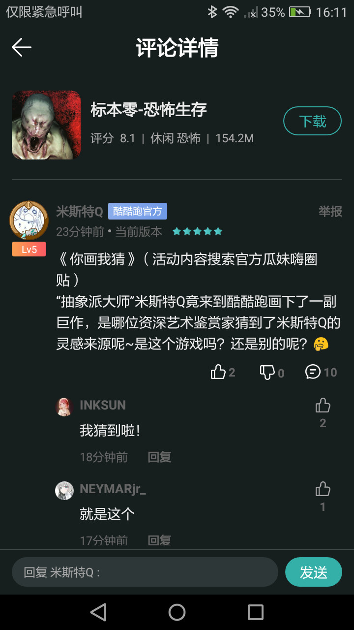 你画我猜1.0|做游戏挣豆币！