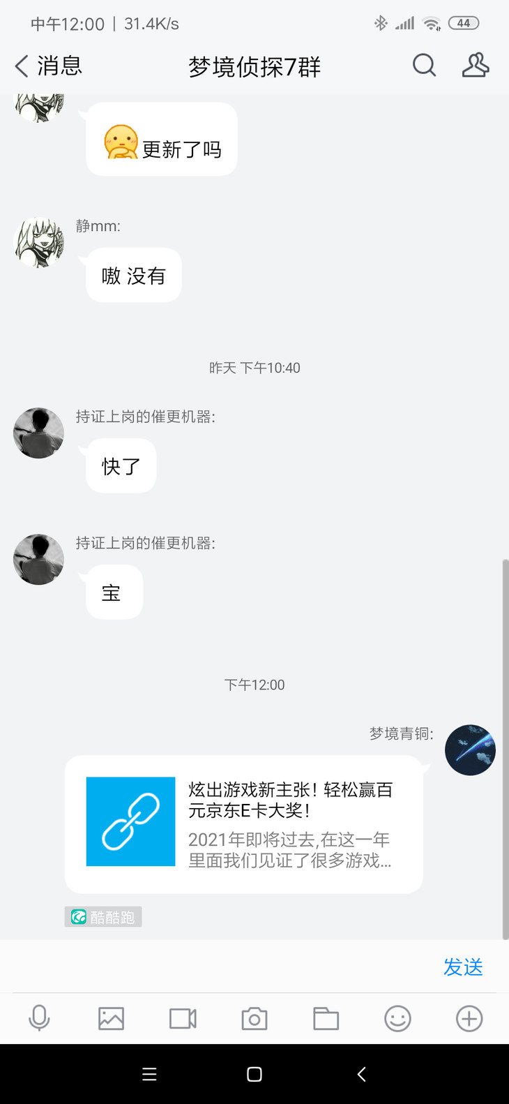 【已截止】炫出游戏新主张！轻松赢百元京东E卡大奖！（获奖名单公布）