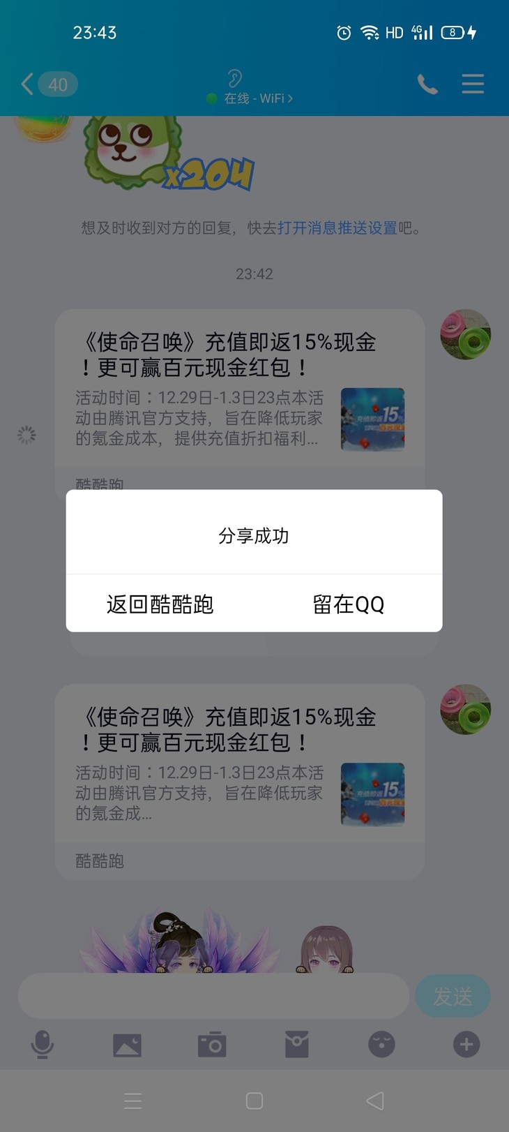 《使命召唤》充值即返15%现金！更可赢百元现金红包！