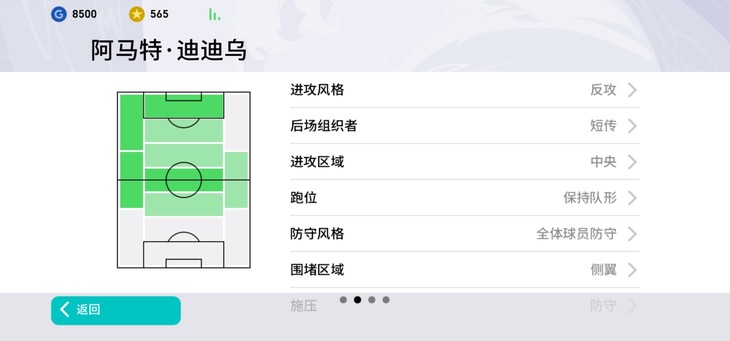 【活动】实况足球常驻活动，推荐球员赢豆币【已截止】