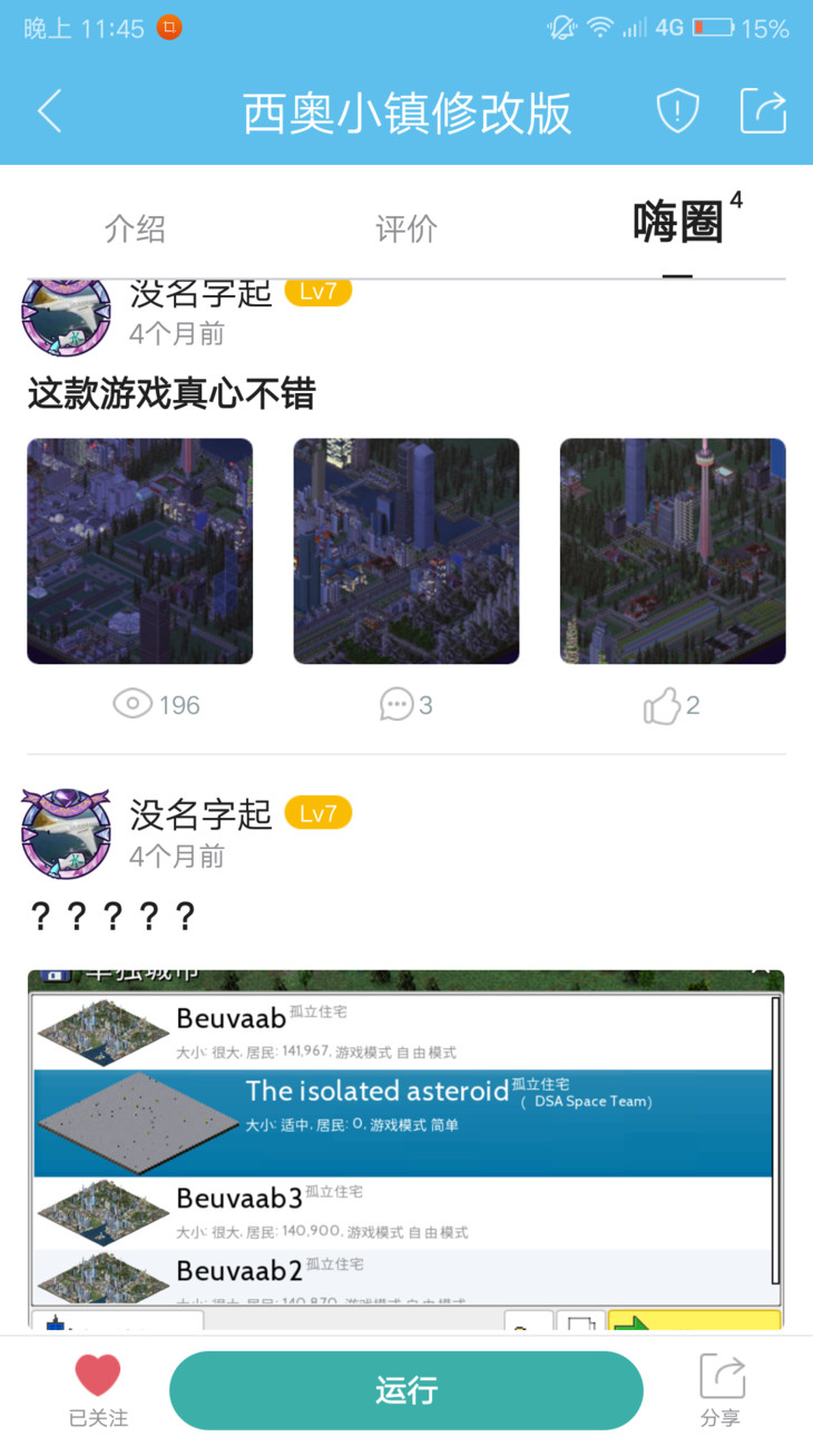 又玩了一张新地图，感觉这次还不错