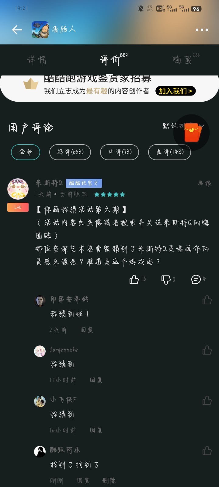 评论区常驻活动，点赞打卡送豆币！【已截止】