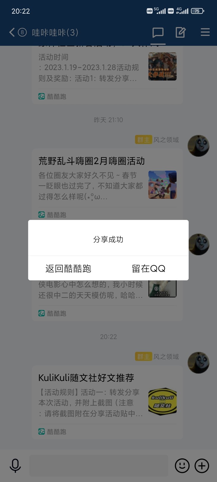 活动专用分享贴