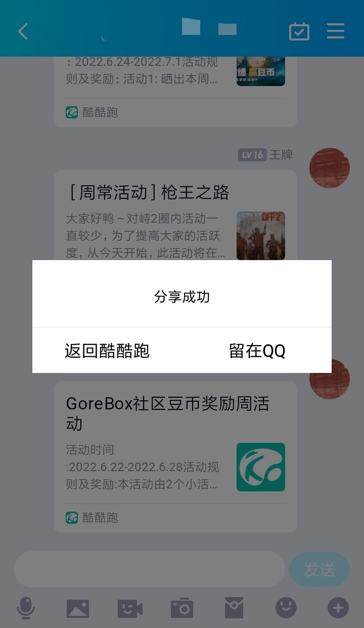 GoreBox社区豆币奖励周活动分享贴