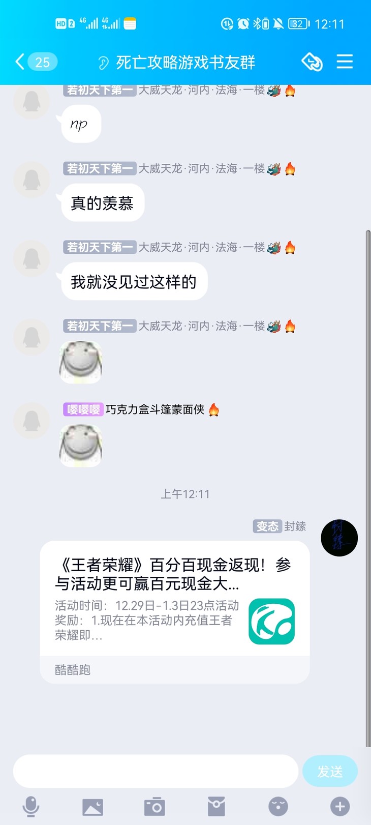 《王者荣耀》百分百现金返现！参与活动更可赢百元现金大奖！