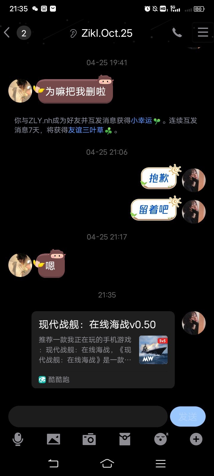 战舰常驻分享活动帖