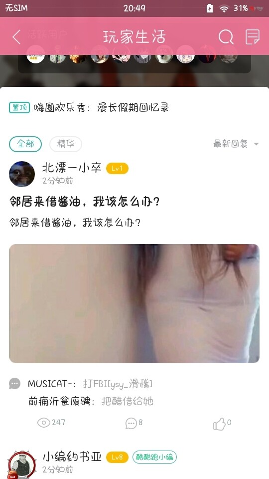 邻居来借酱油，我该怎么办？