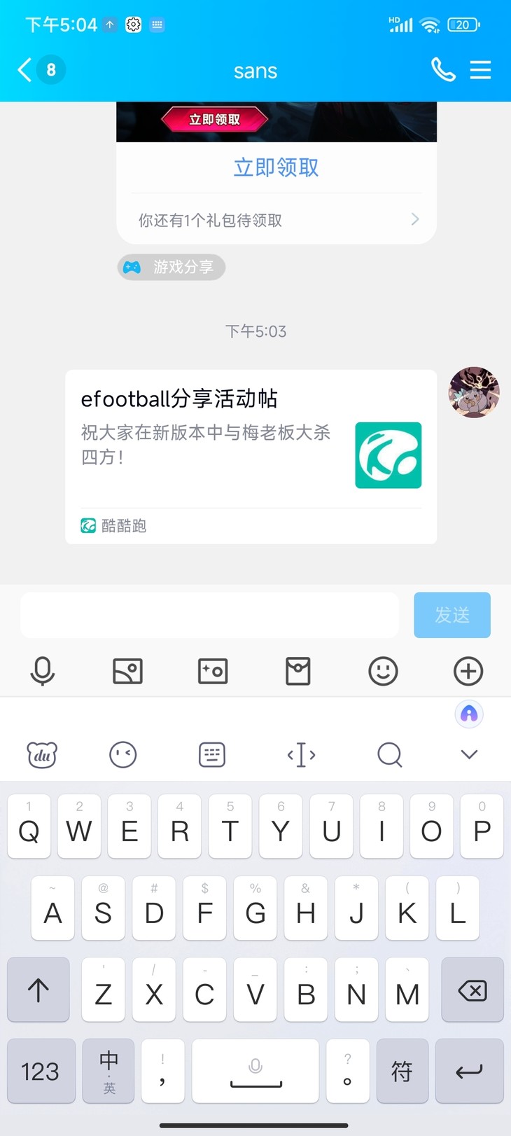 efootball分享活动帖【已截止】