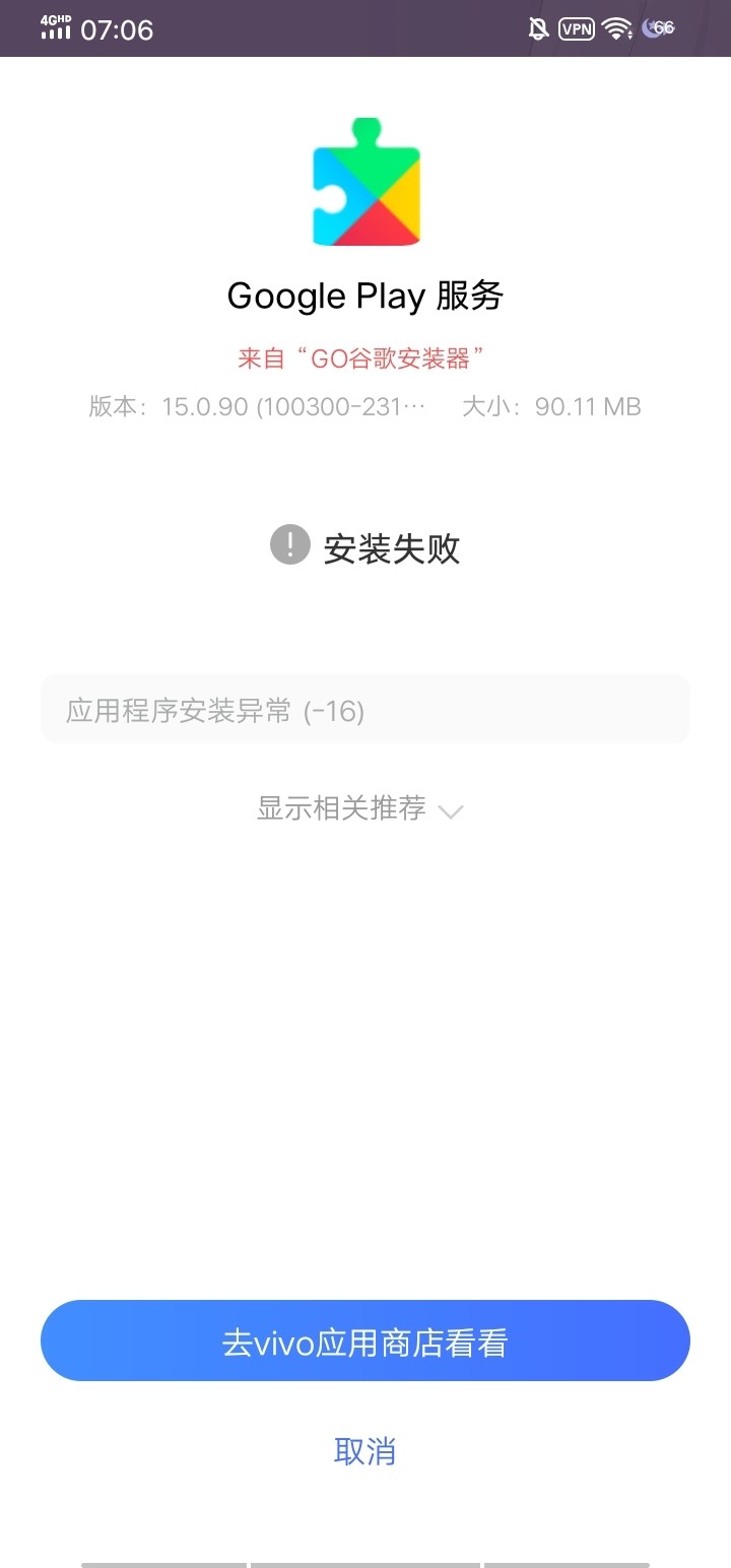 无法登陆谷歌，不能多人游戏的看这里