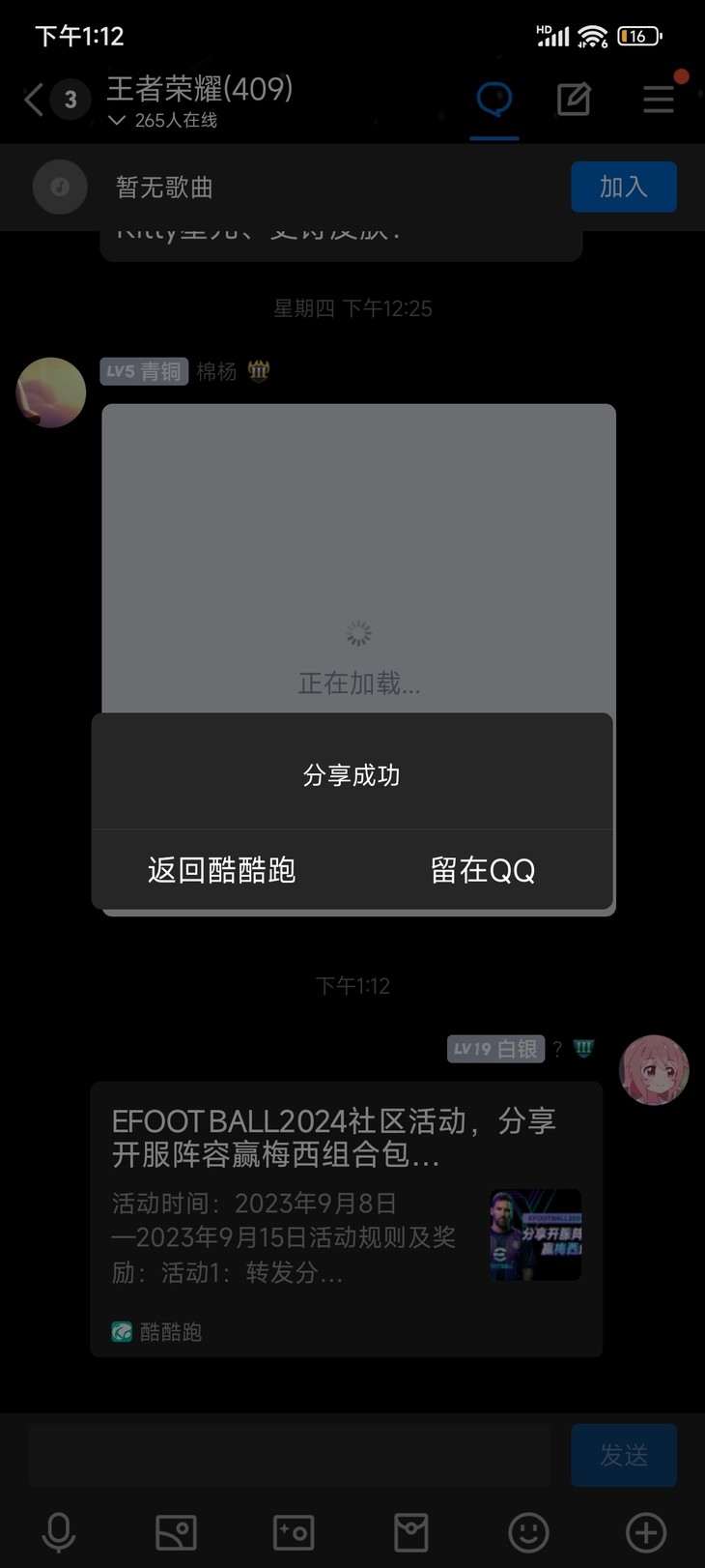 efootball分享活动帖【已截止】