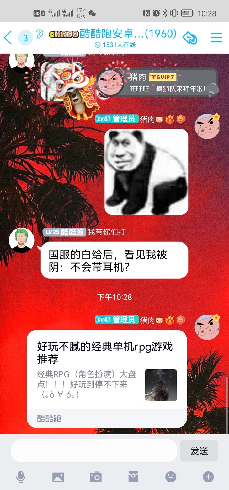 周常活动：游戏同享，欢乐成双—酷酷跑每周专题游单分享活动（7月26日-8月2日）