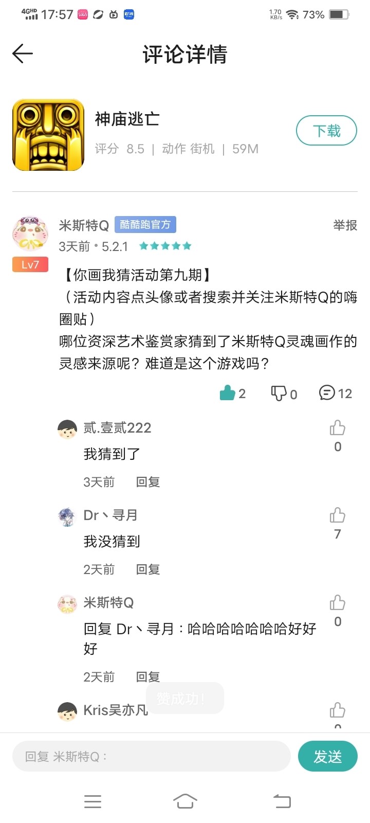 评论区常驻活动，点赞打卡送豆币！【已截止】