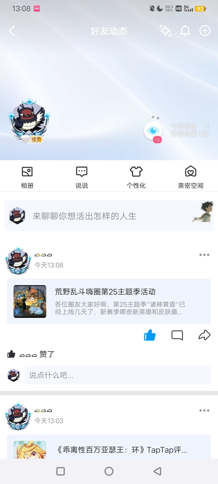 荒野乱斗嗨圈活动分享帖【已结束】