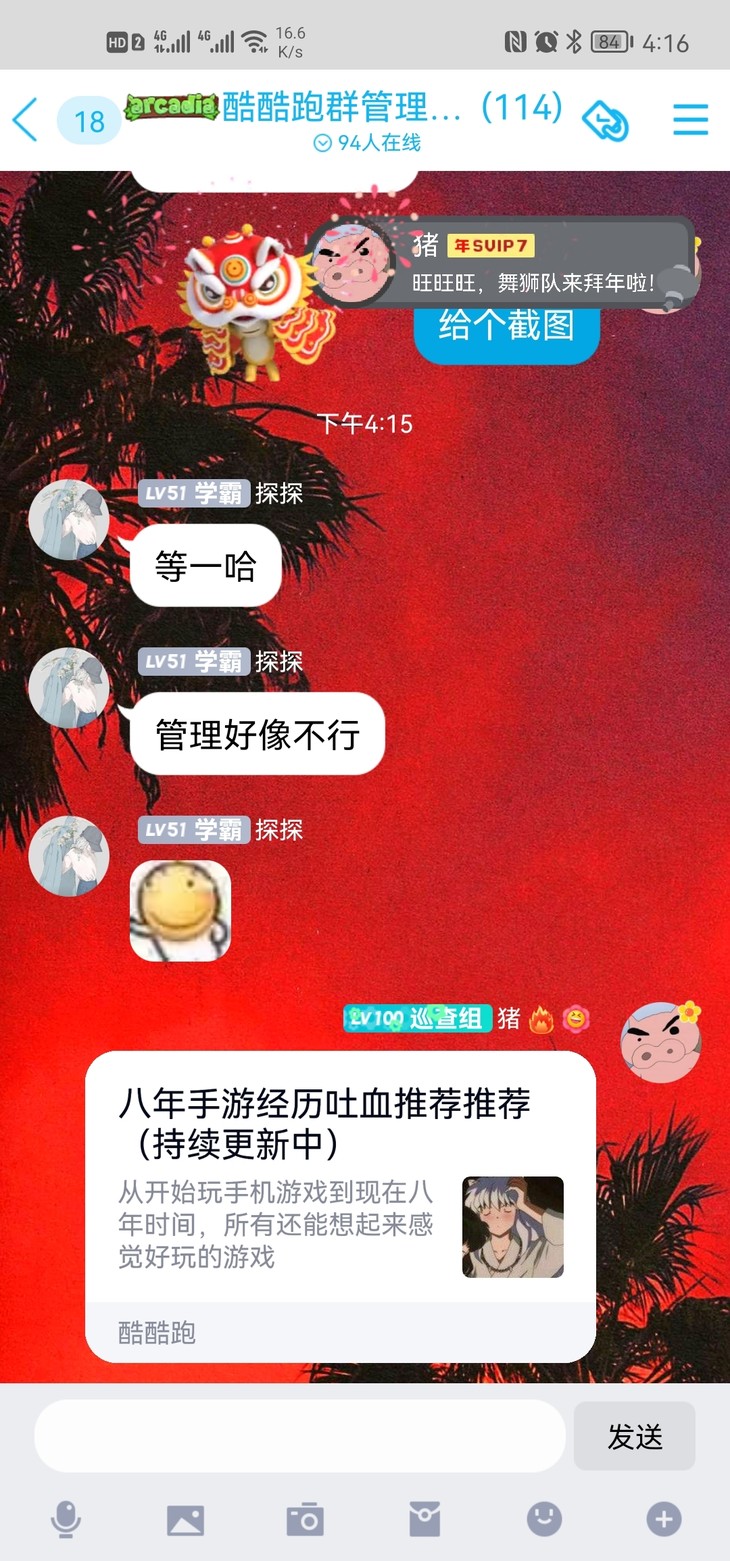 周常活动：游戏同享，欢乐成双—酷酷跑每周专题游单分享活动（8月2日-8月9日）