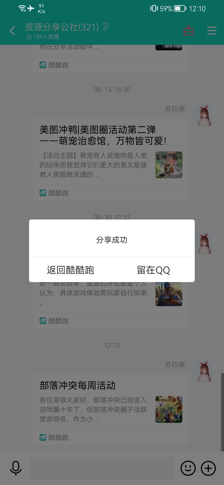 部落冲突活动分享贴