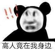 兄弟们怎么看？