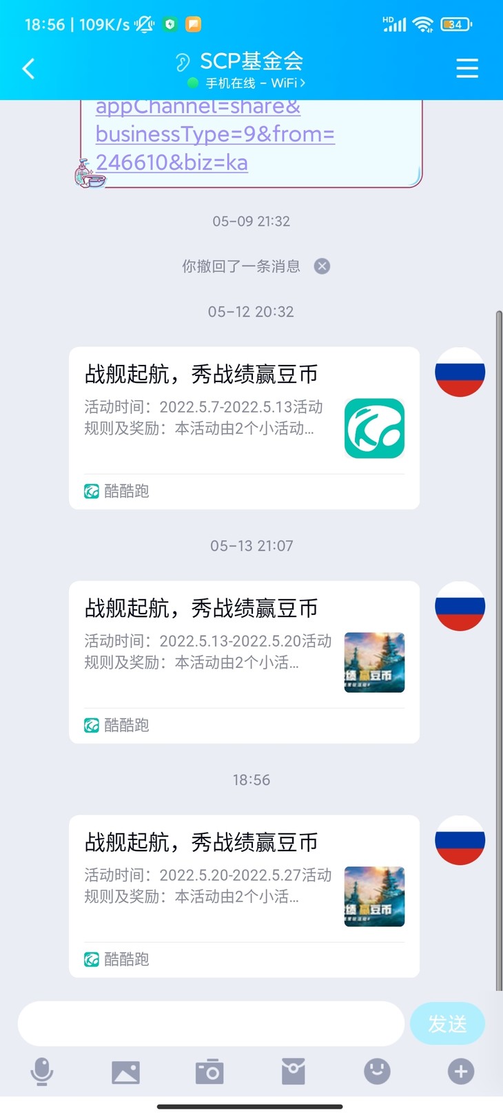 战舰常驻分享活动帖