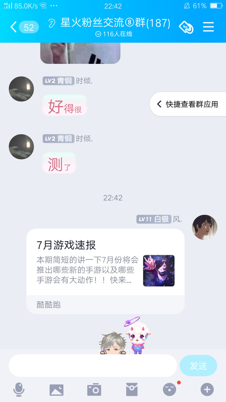 周常活动：游戏同享，欢乐成双—酷酷跑每周专题游单分享活动（7月12日-7月19日）